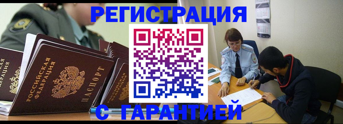 прописка законно в Среднеуральске