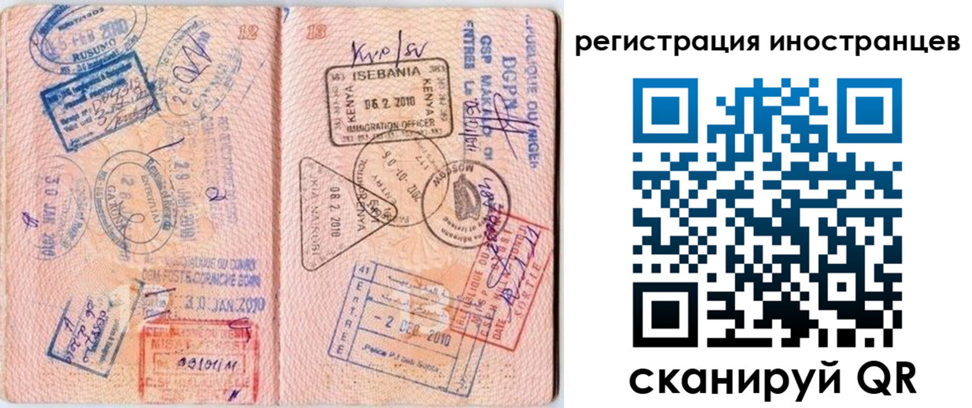 миграционный учет в Среднеуральске