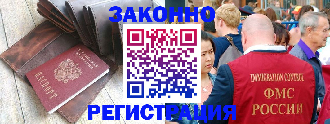 временная регистрация в квартире в Среднеуральске