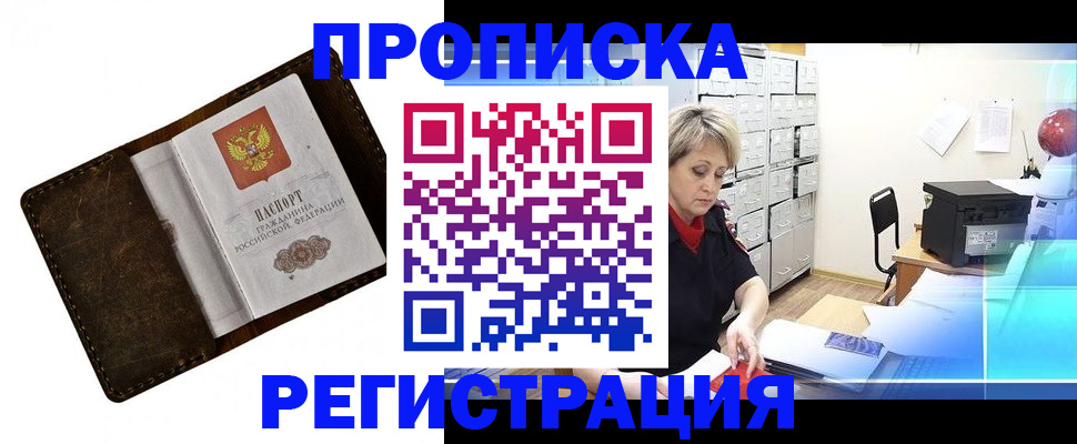 временная регистрация адрес в Среднеуральске