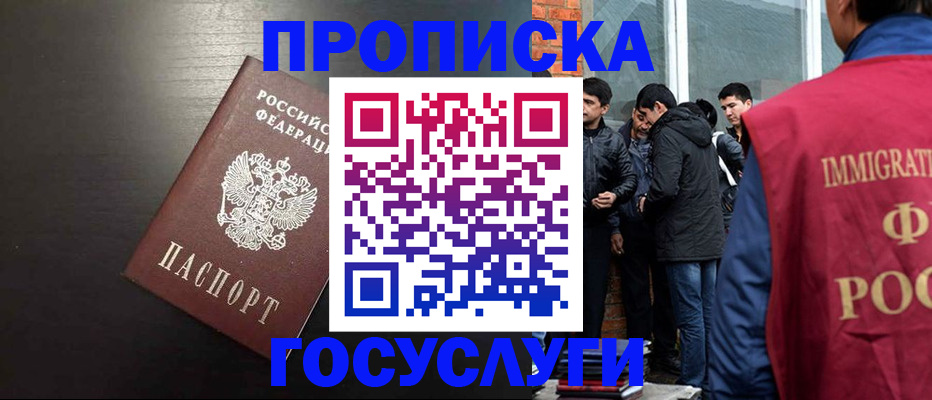 временная регистрация собственник в Среднеуральске