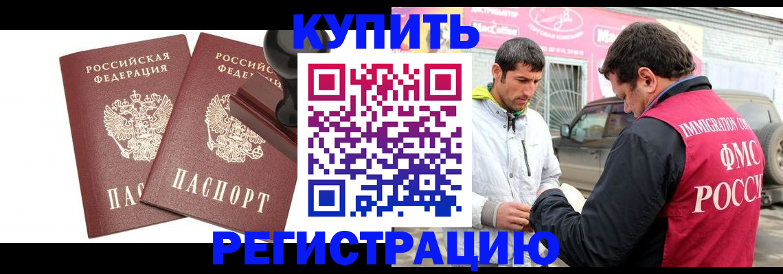 временная регистрация недорого в Среднеуральске