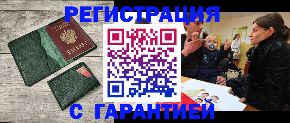 прописка паспорт в Среднеуральске